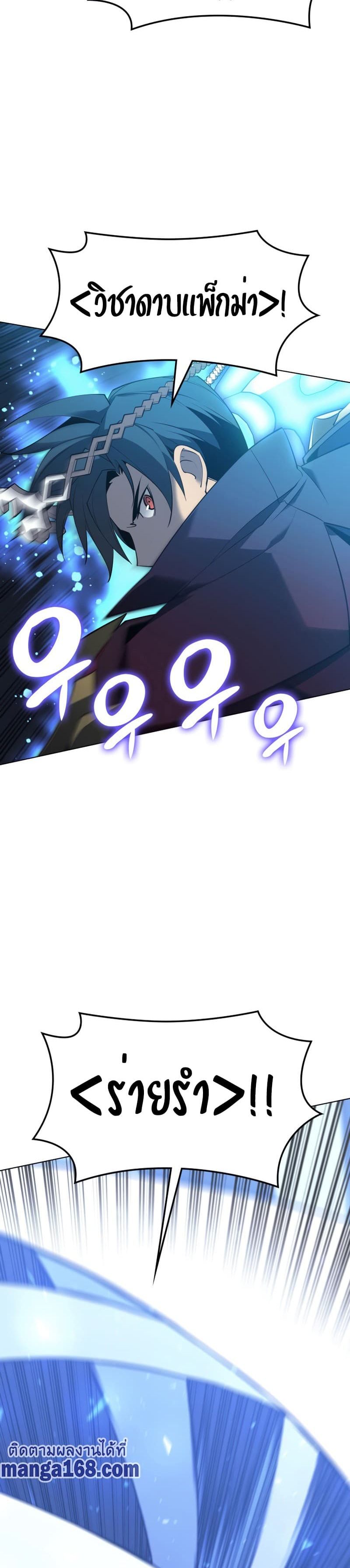 Overgeared (Remake) ตอนที่ 109 17
