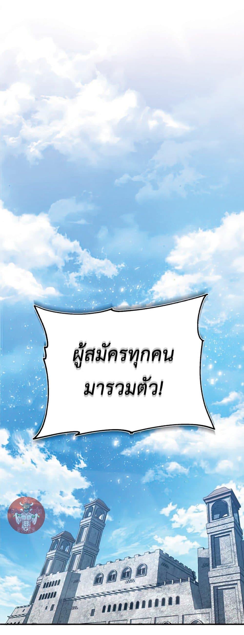 The Heavenly Demon Can’t Live a Normal Life ตอนที่ 27 53
