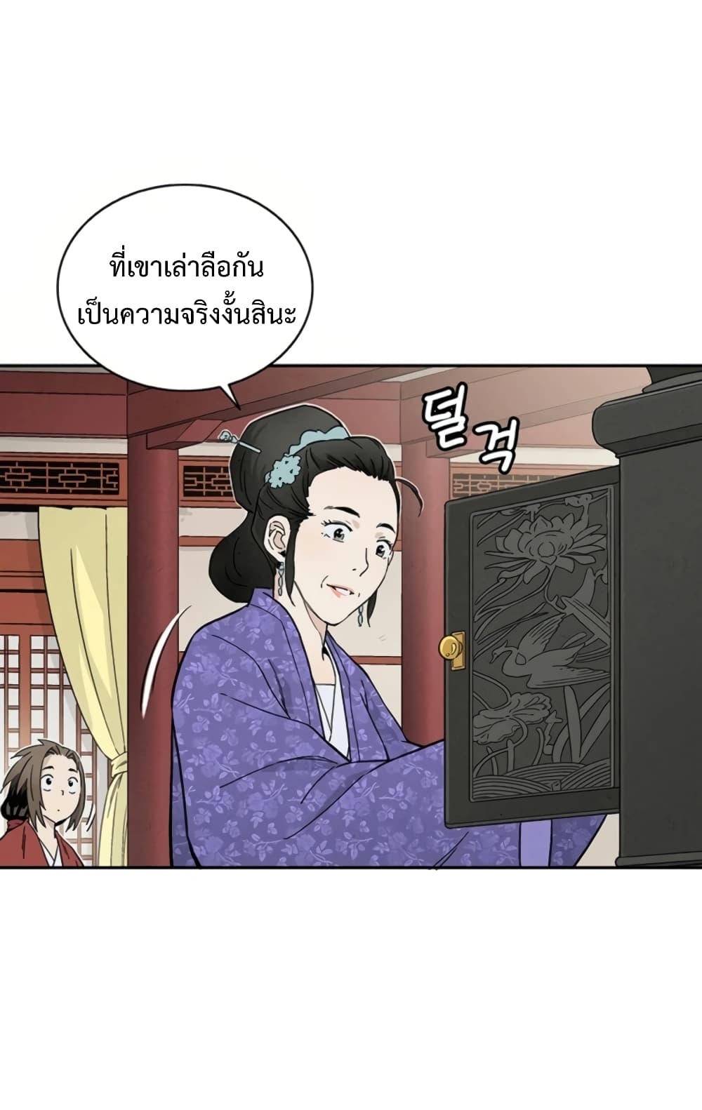 I Reincarnated as a Legendary Surgeon ตอนที่ 24 66