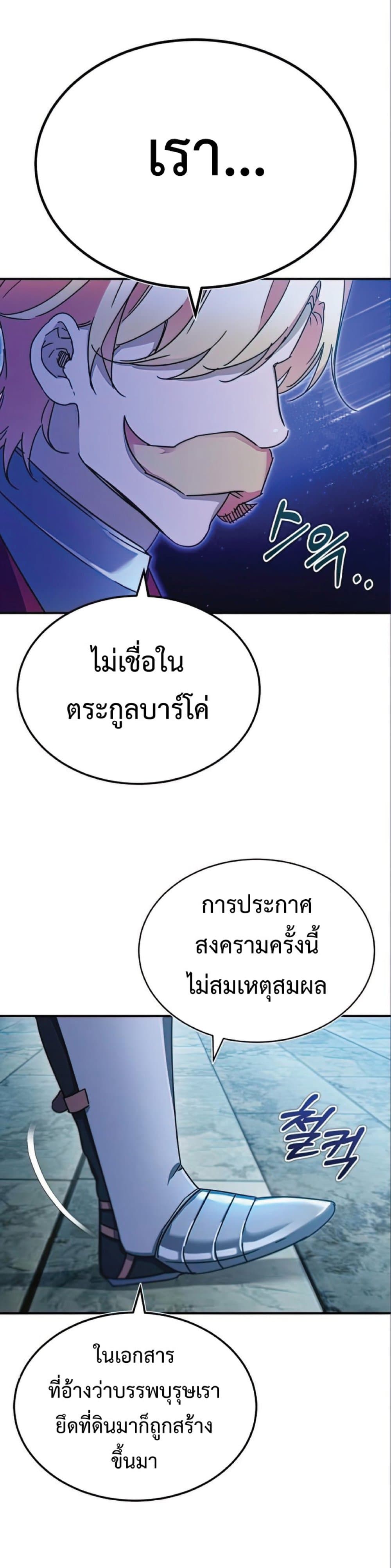 The Heavenly Demon Can’t Live a Normal Life ตอนที่ 32 12