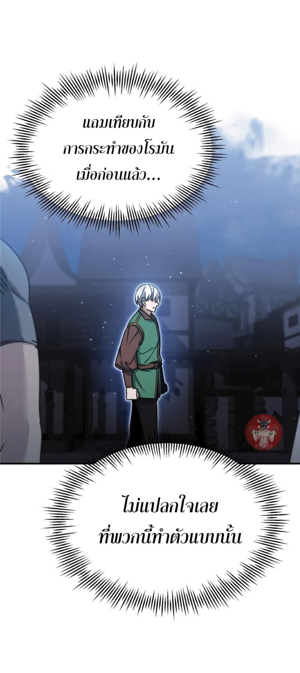 The Heavenly Demon Can’t Live a Normal Life ตอนที่ 29 43