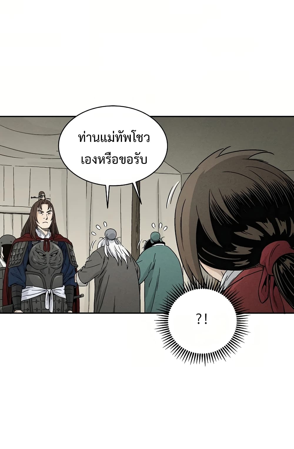 I Reincarnated as a Legendary Surgeon ตอนที่ 15 8