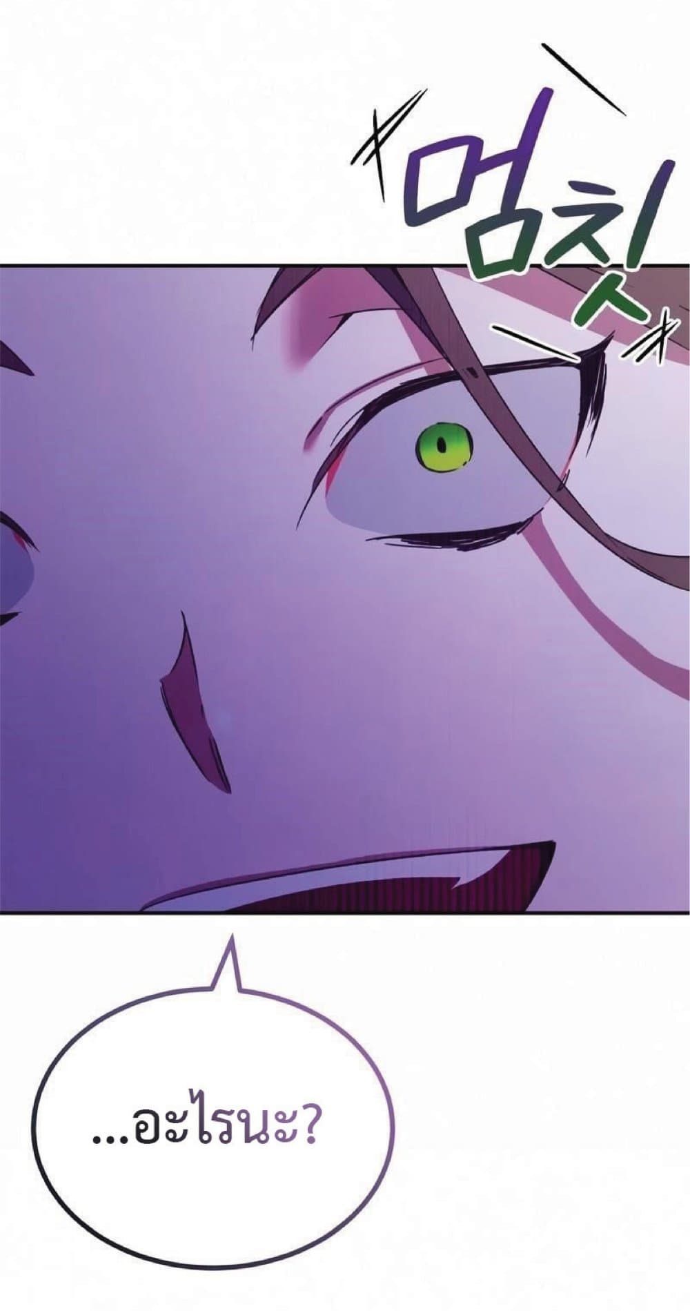 The Heavenly Demon Can’t Live a Normal Life ตอนที่ 20 86