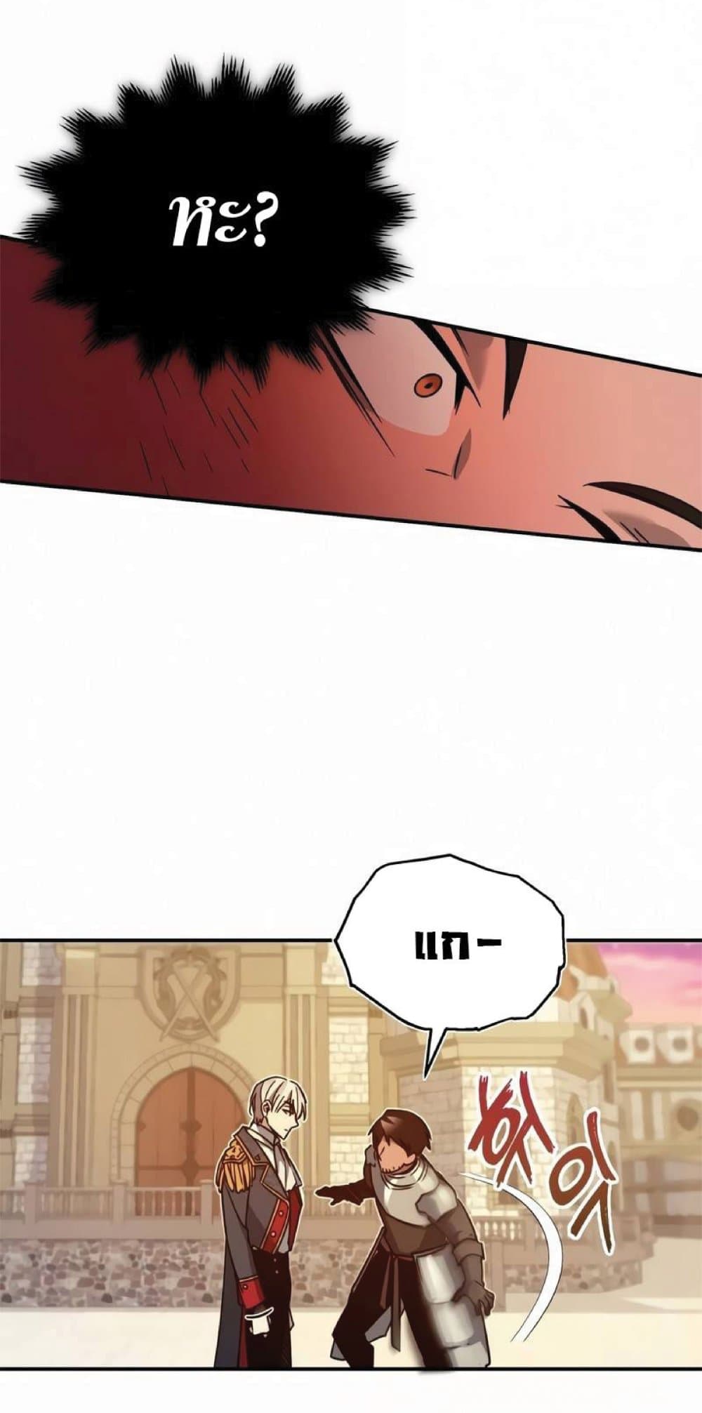 The Heavenly Demon Can’t Live a Normal Life ตอนที่ 21 34