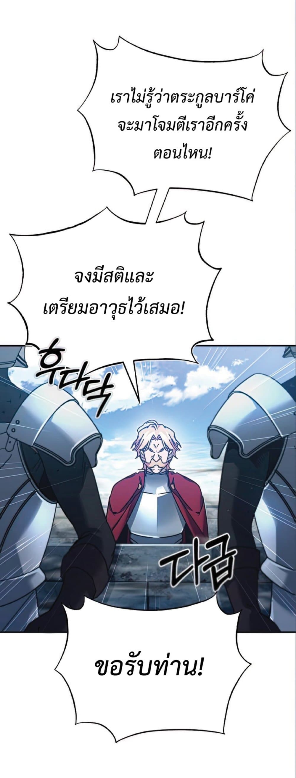 The Heavenly Demon Can’t Live a Normal Life ตอนที่ 32 44