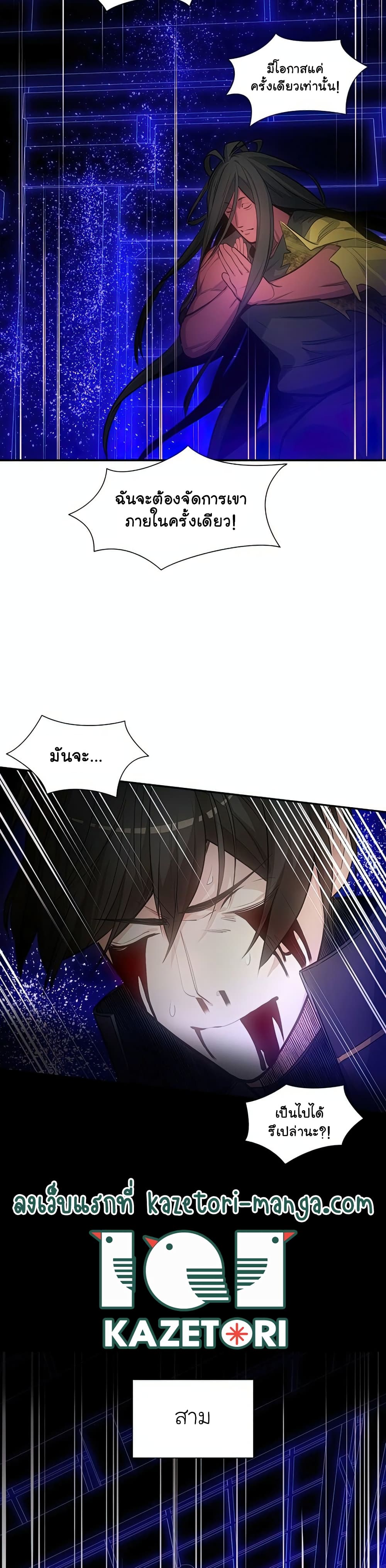 The Tutorial is Too Hard ตอนที่ 78 6