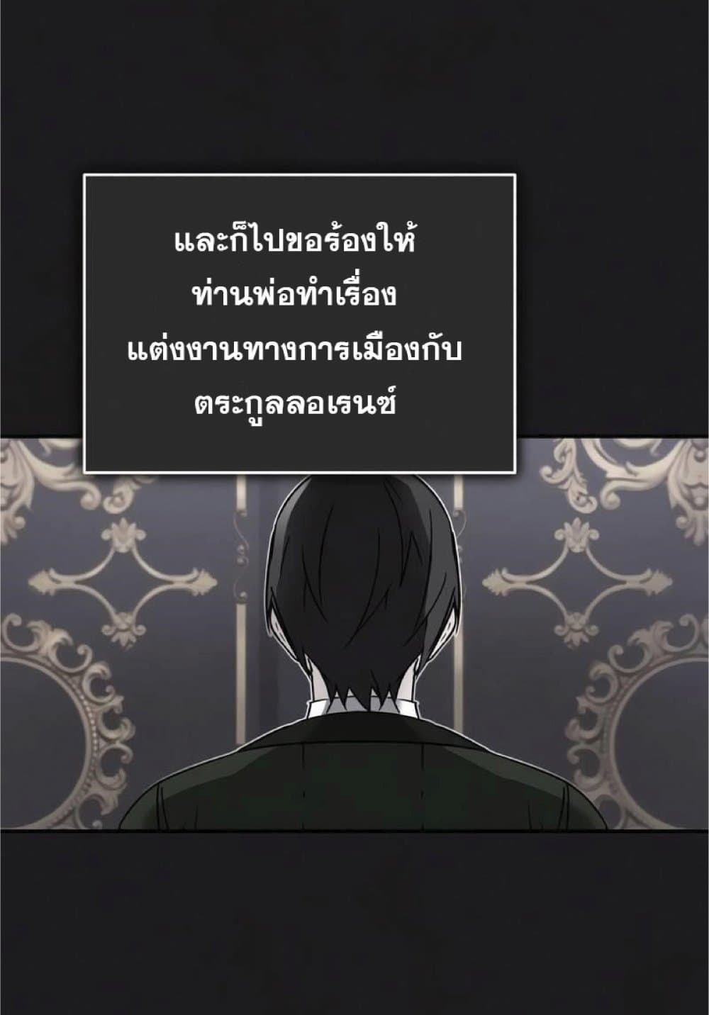 The Heavenly Demon Can’t Live a Normal Life ตอนที่ 20 36
