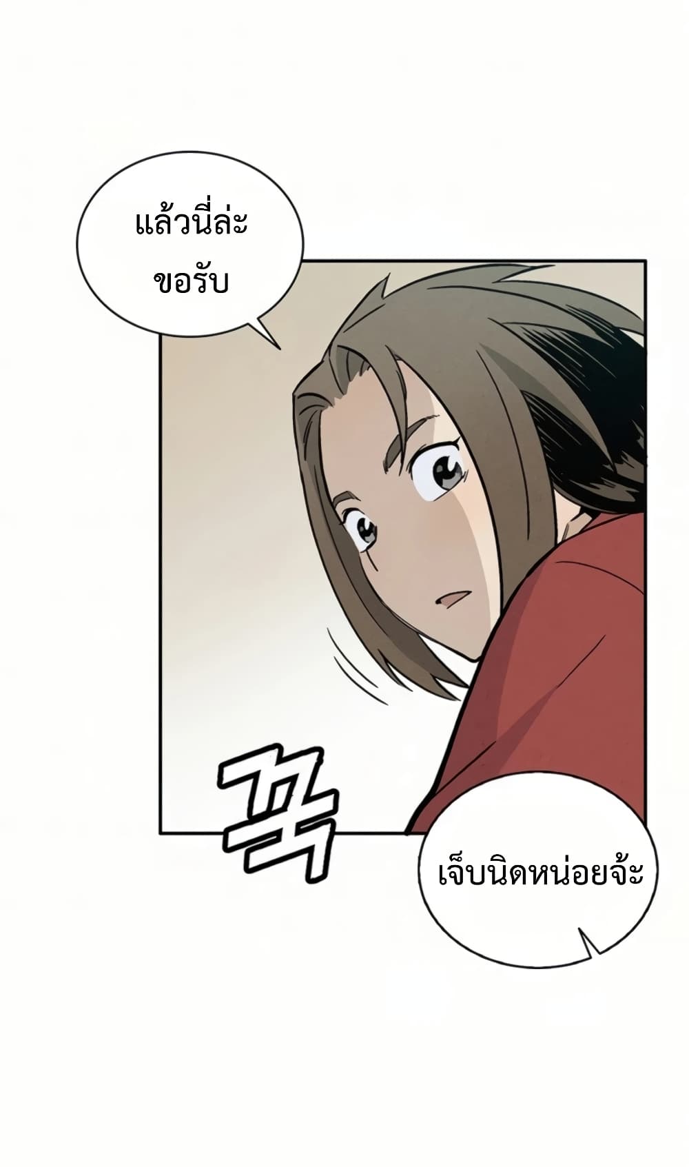 I Reincarnated as a Legendary Surgeon ตอนที่ 24 8