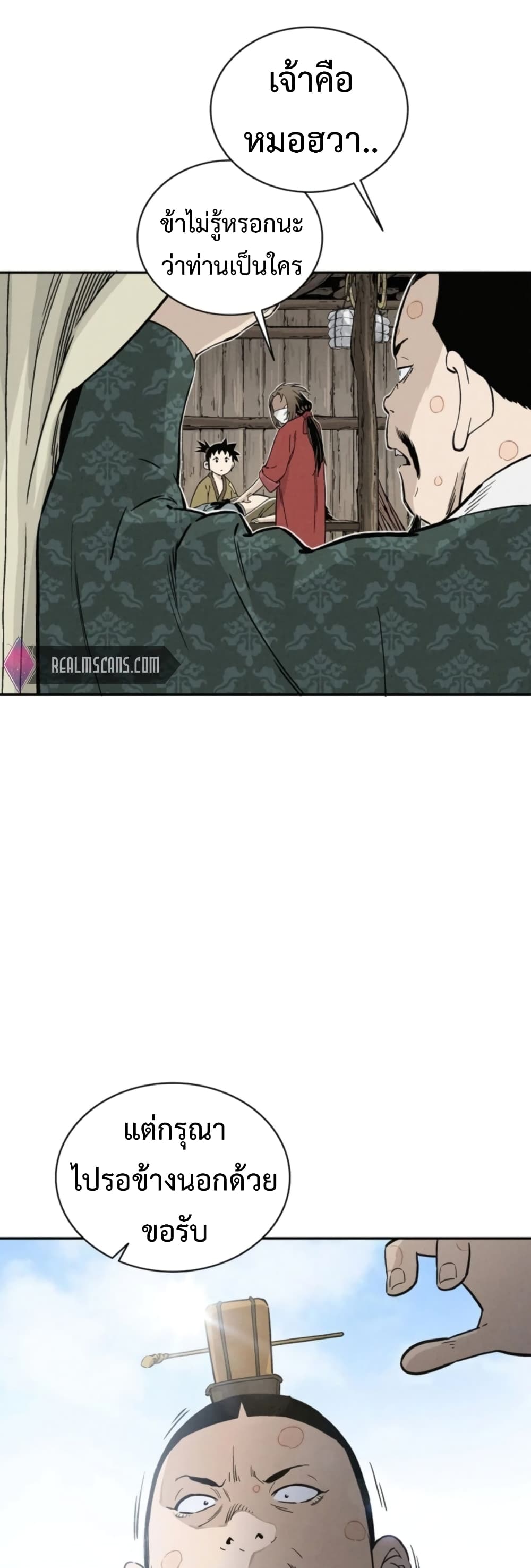 I Reincarnated as a Legendary Surgeon ตอนที่ 39 10