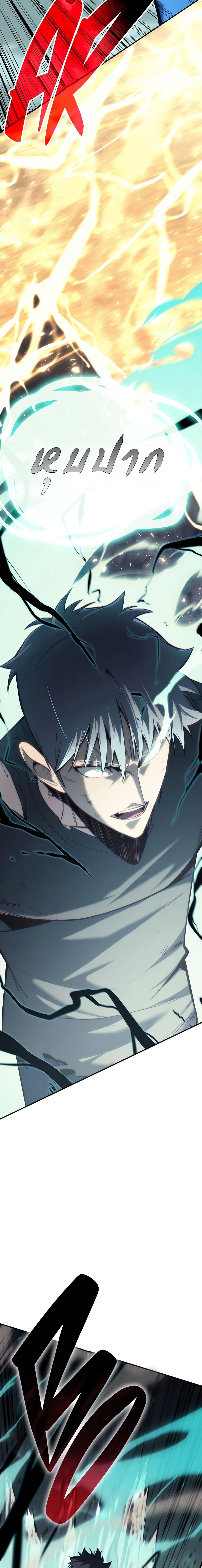 The Return of the Disaster-Class Hero ตอนที่ 22 19