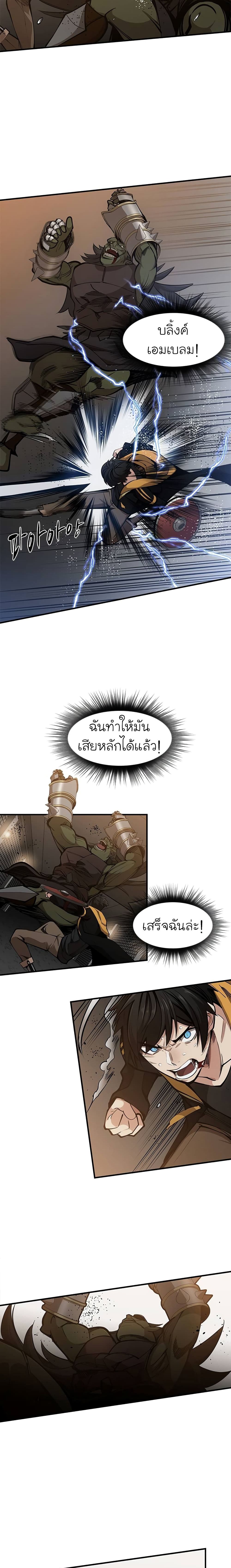 The Tutorial is Too Hard ตอนที่ 24 20