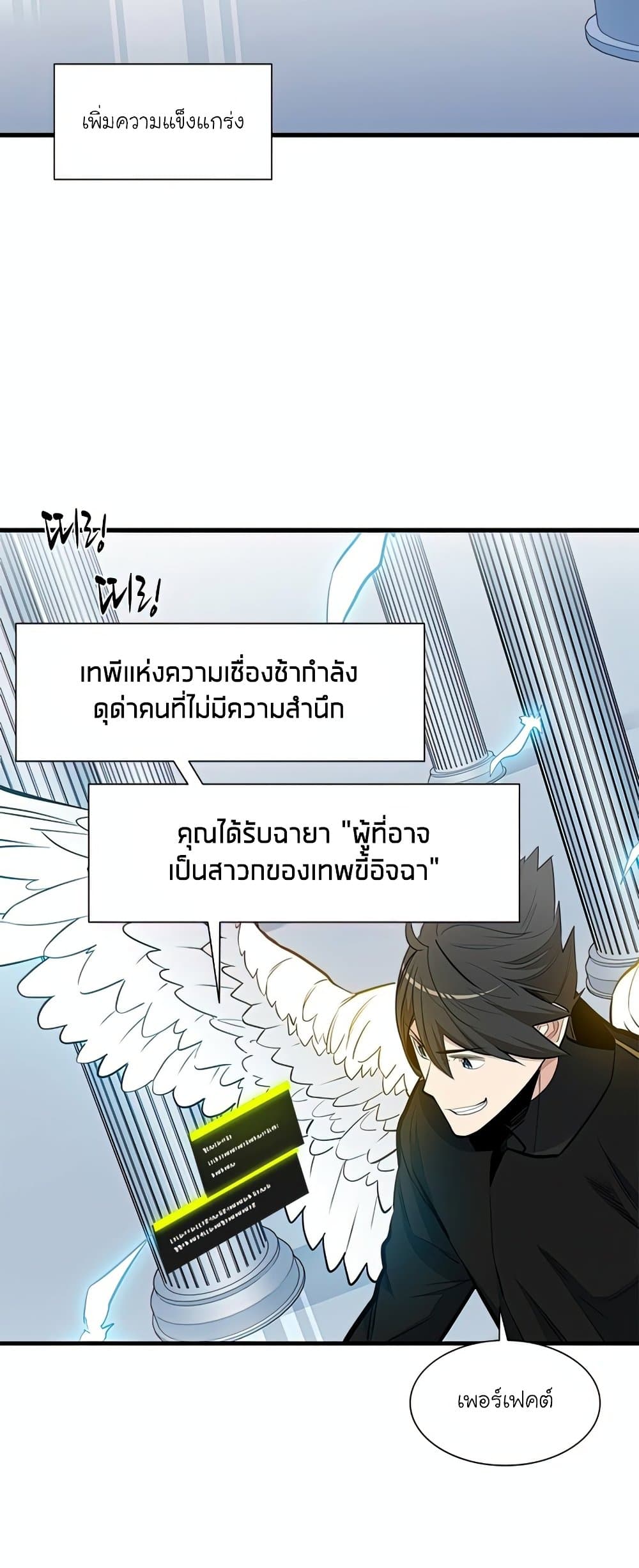 The Tutorial is Too Hard ตอนที่ 80 39