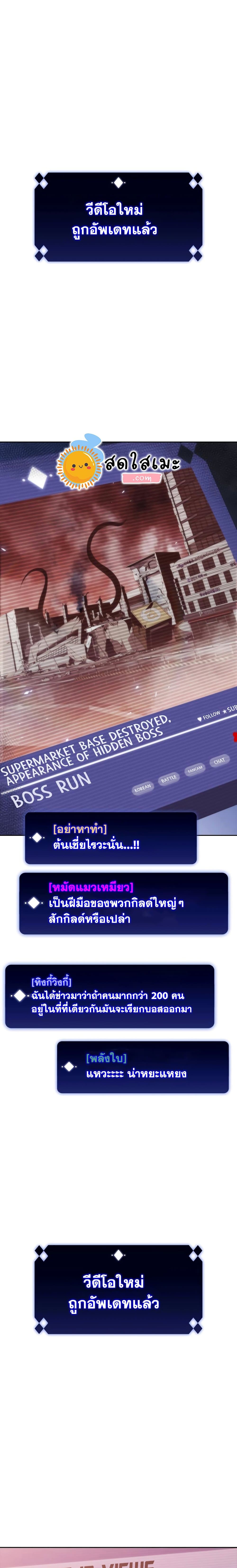 Solo Max-Level Newbie ตอนที่ 54 12