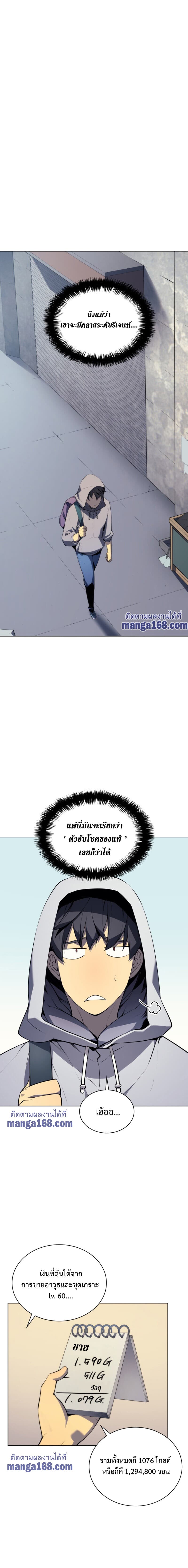 Overgeared (Remake) ตอนที่ 31 12