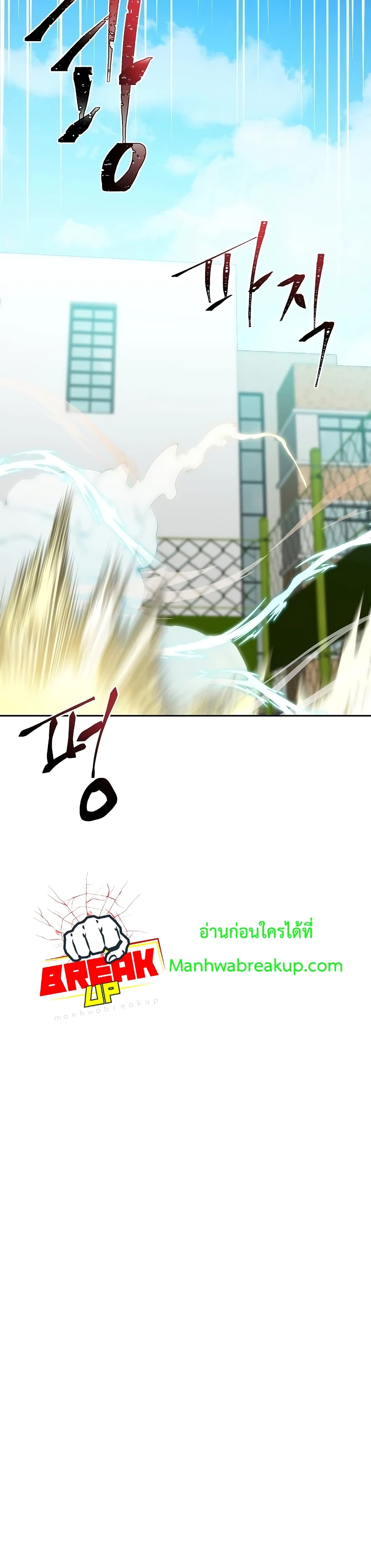 My School Life Pretending To Be a Worthless Person ตอนที่ 1 16