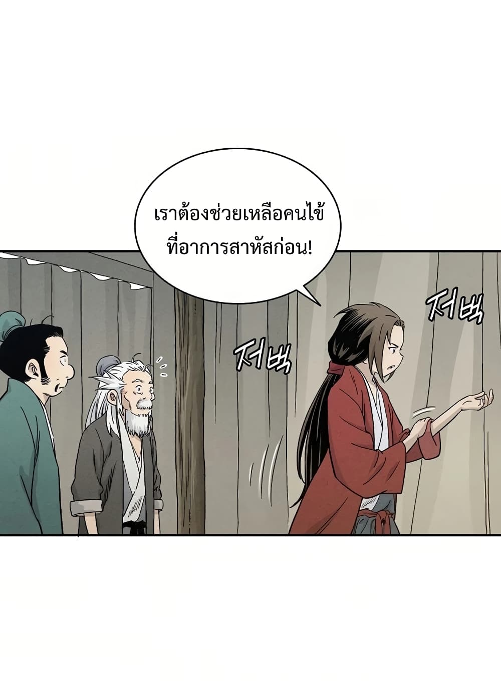 I Reincarnated as a Legendary Surgeon ตอนที่ 14 7