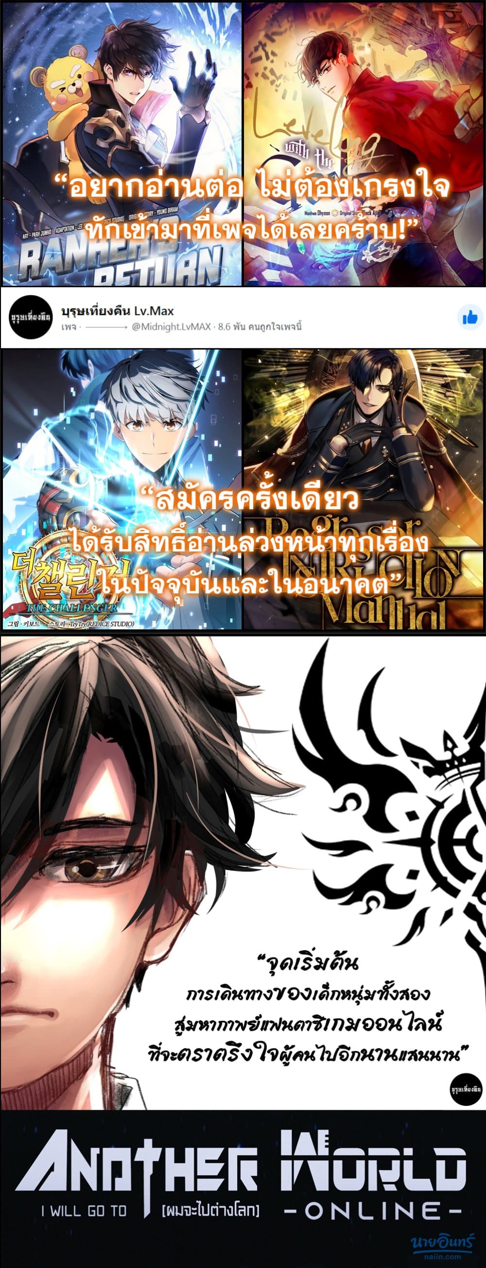 Leveling With The Gods ตอนที่ 19 15