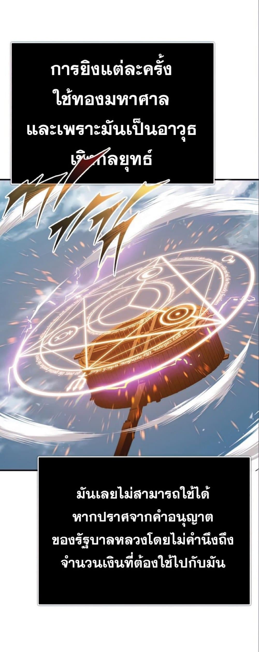 The Heavenly Demon Can’t Live a Normal Life ตอนที่ 32 62