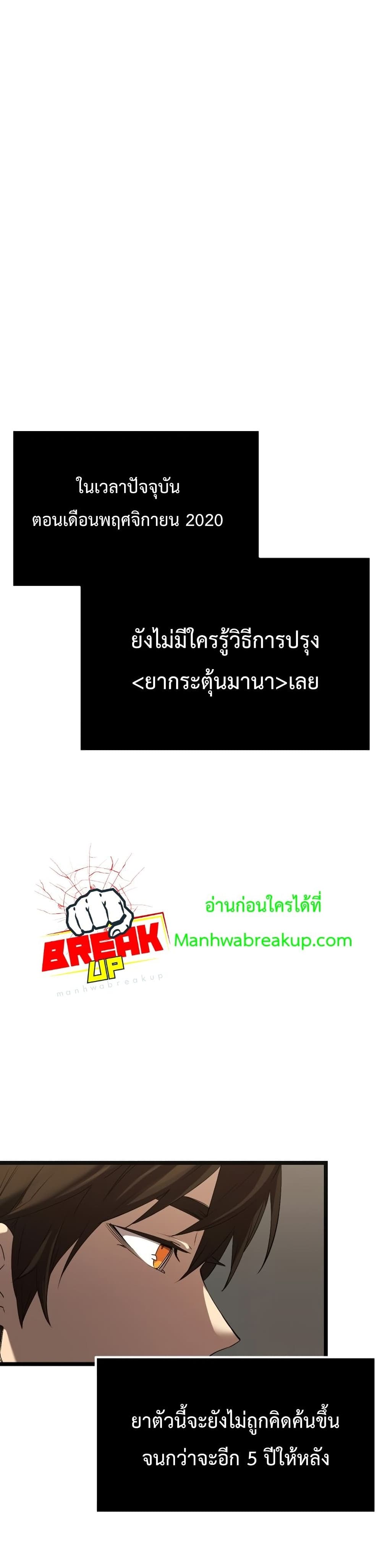 I Obtained a Mythic Item ตอนที่ 14 8