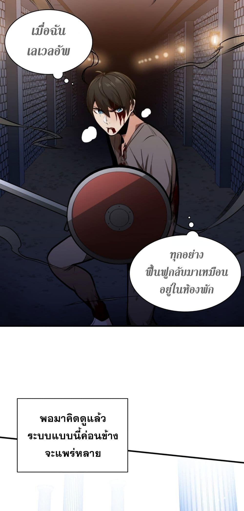 The Tutorial is Too Hard ตอนที่ 6 53