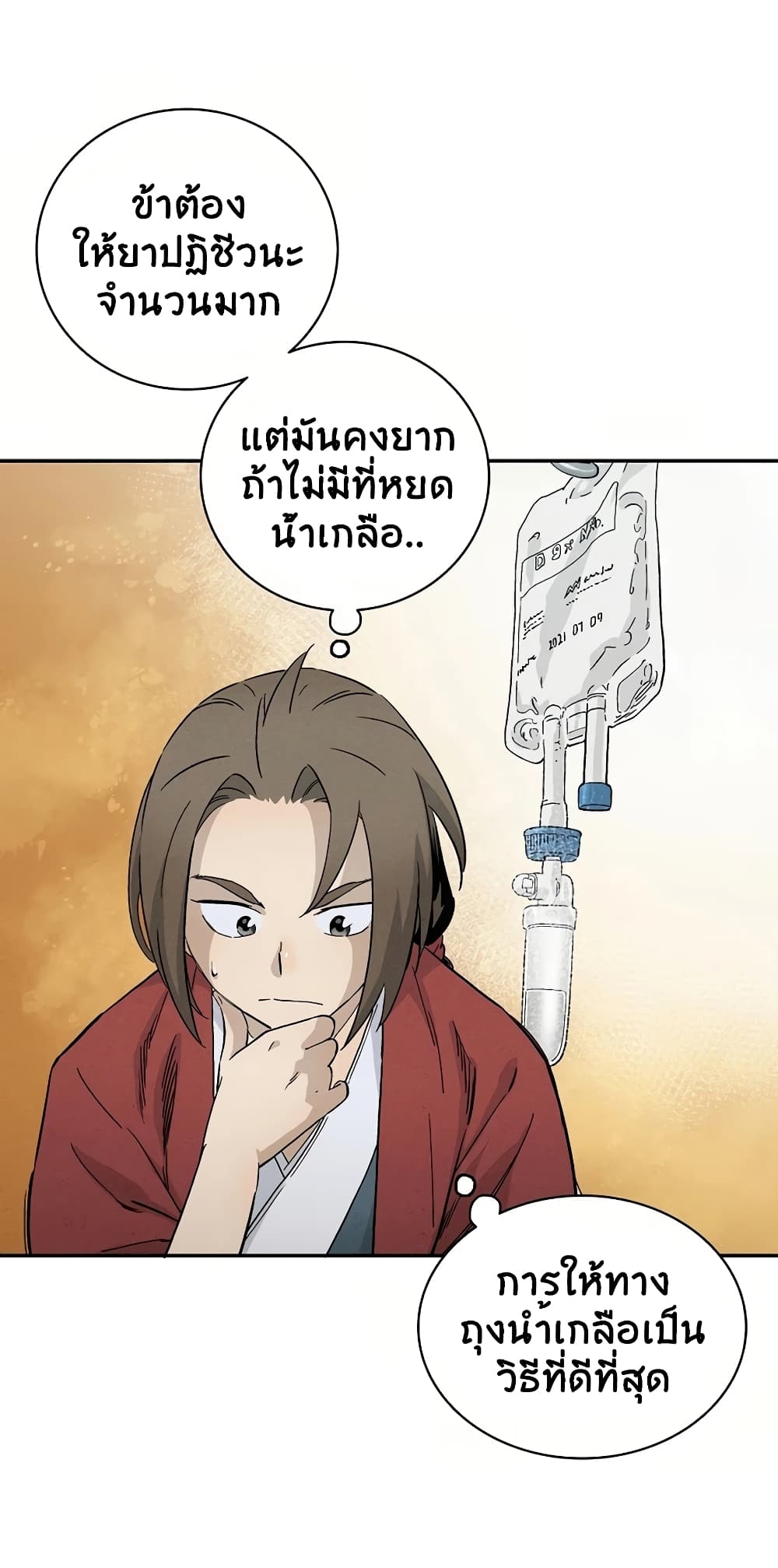 I Reincarnated as a Legendary Surgeon ตอนที่ 20 30