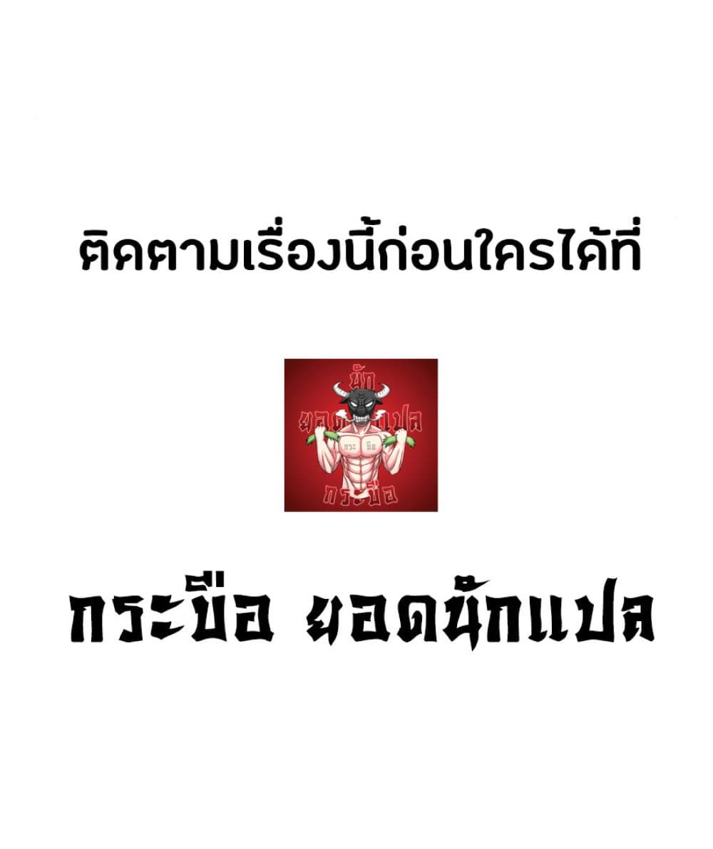 The Heavenly Demon Can’t Live a Normal Life ตอนที่ 11 99