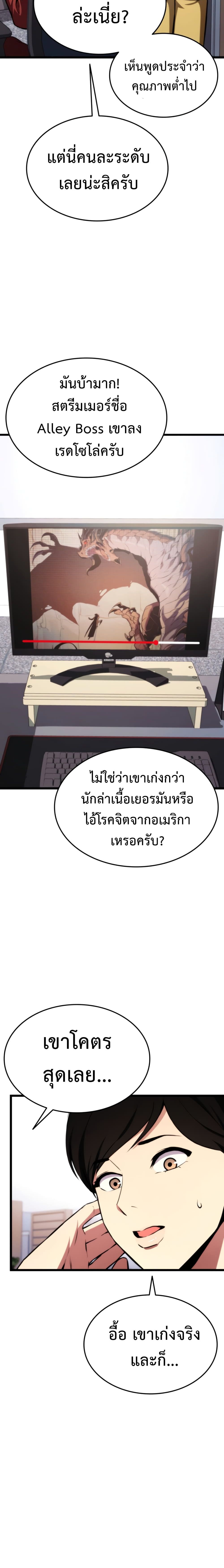 Ranker’s Return (Remake) ตอนที่ 35 9