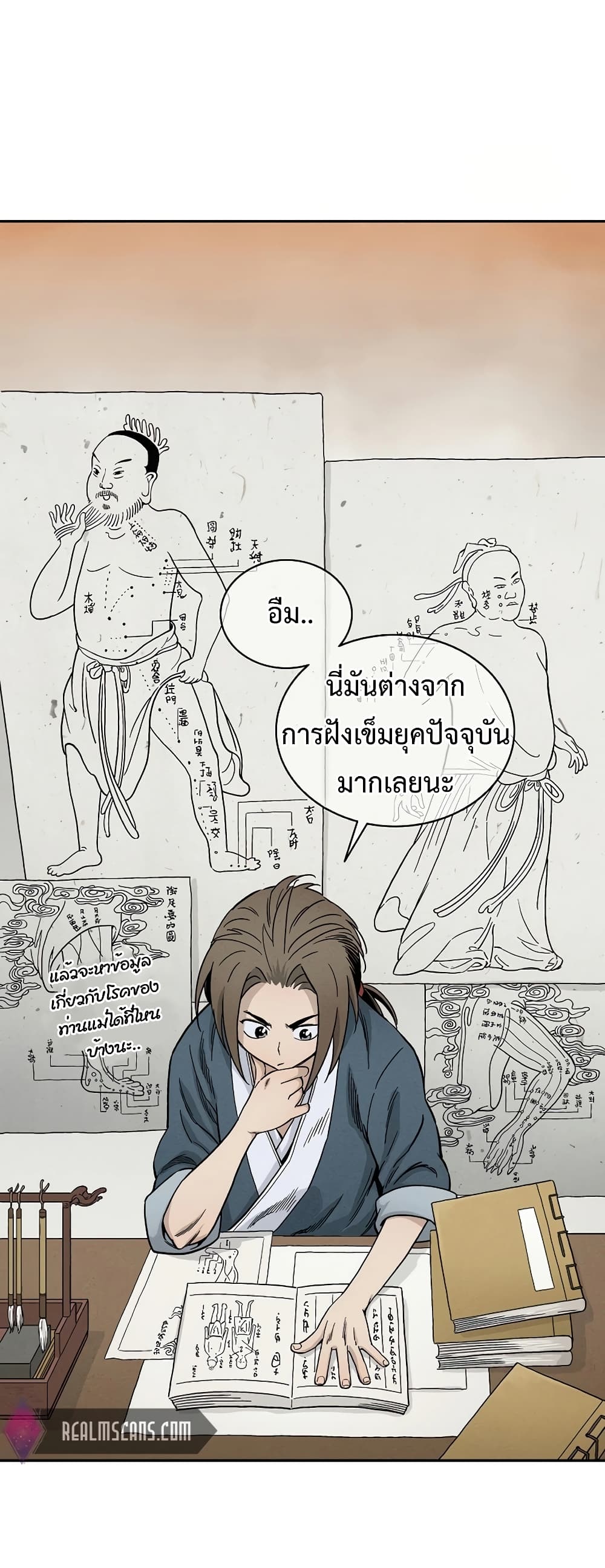I Reincarnated as a Legendary Surgeon ตอนที่ 9 19