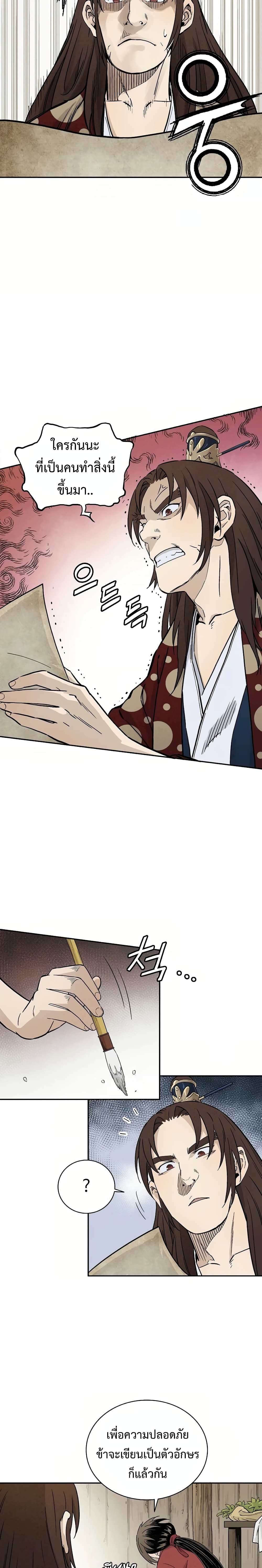 I Reincarnated as a Legendary Surgeon ตอนที่ 22 21