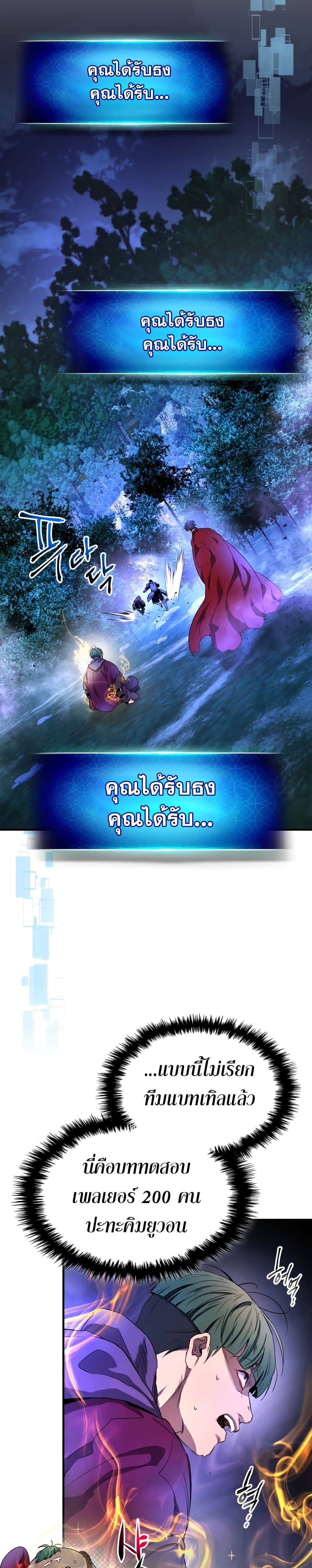 Leveling With The Gods ตอนที่ 47 33