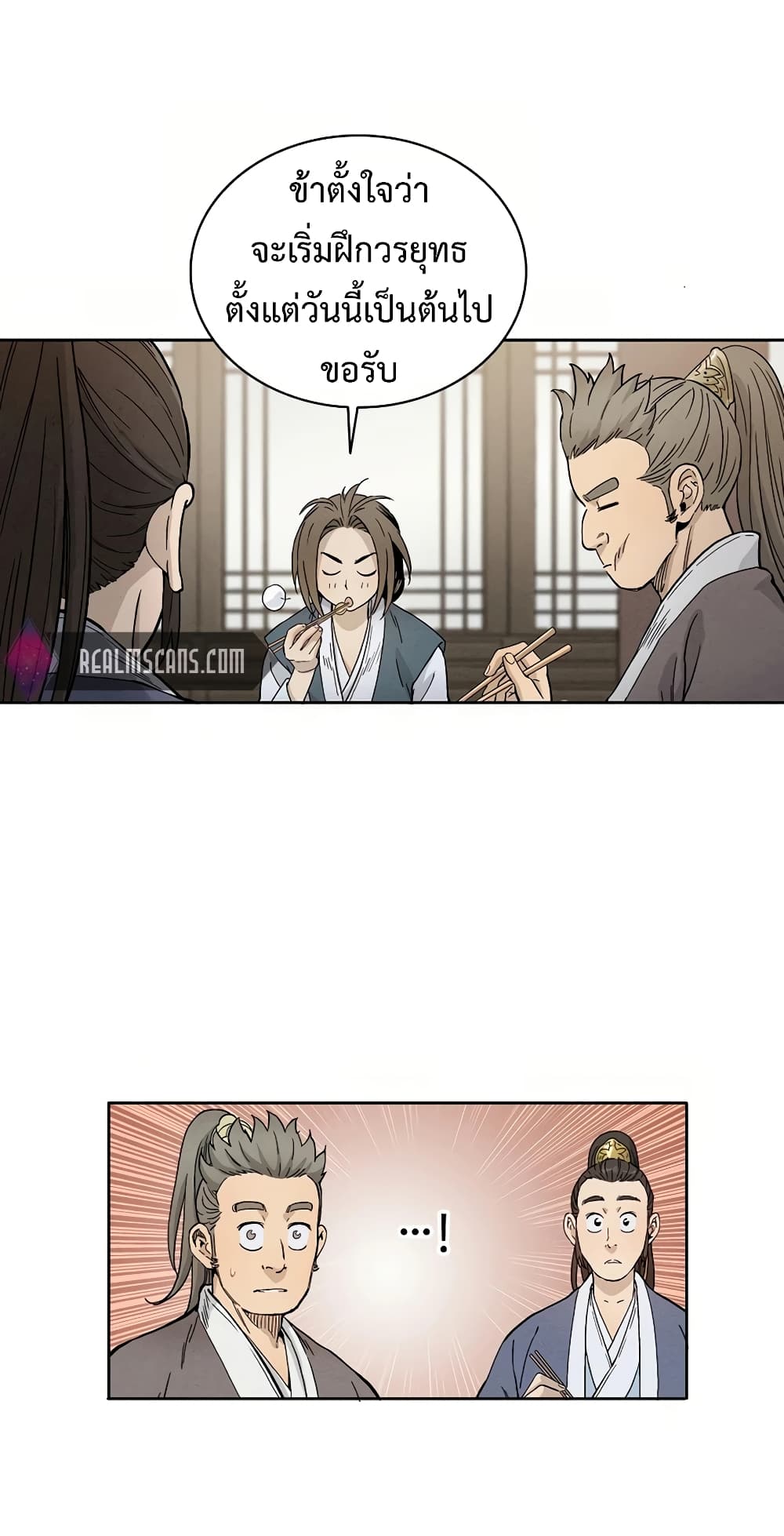 I Reincarnated as a Legendary Surgeon ตอนที่ 3 14