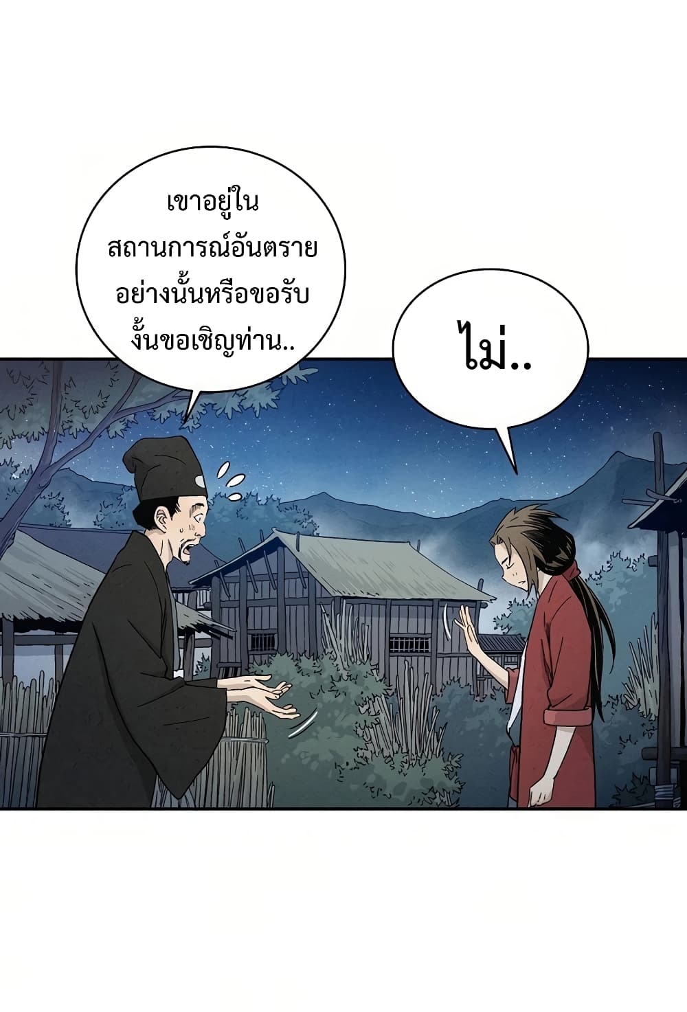 I Reincarnated as a Legendary Surgeon ตอนที่ 17 68