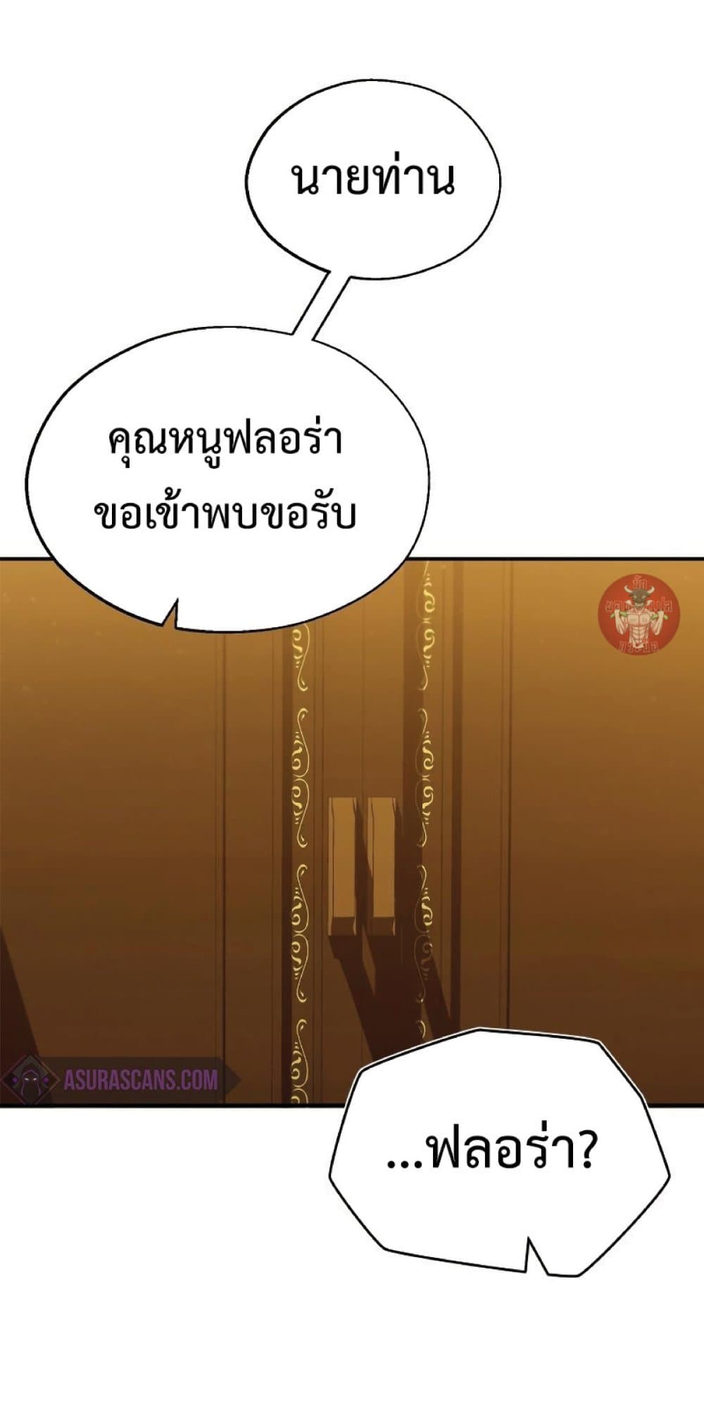 The Heavenly Demon Can’t Live a Normal Life ตอนที่ 28 56
