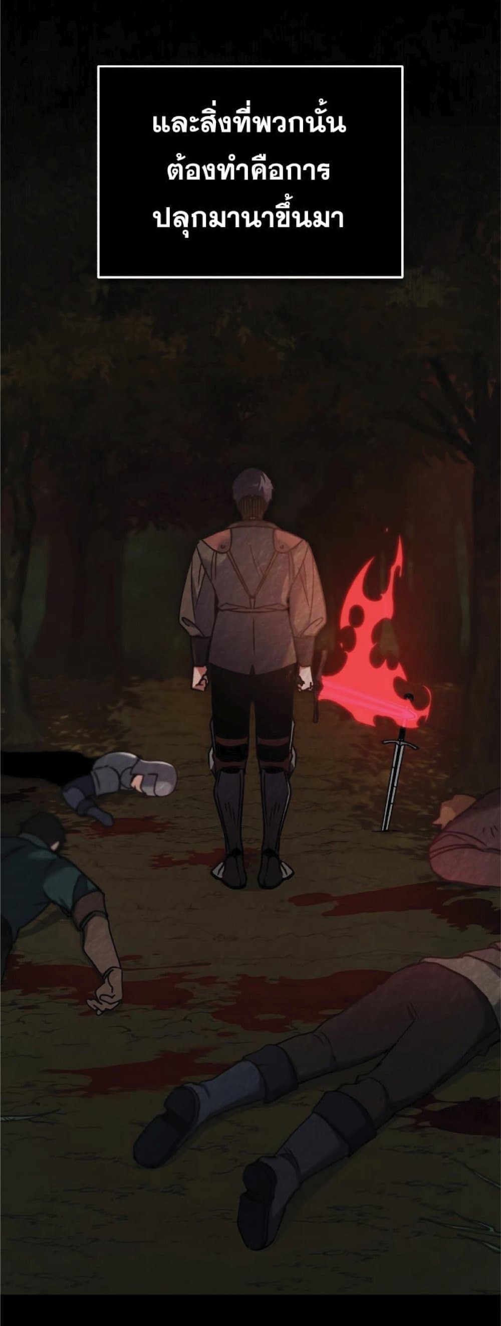 The Heavenly Demon Can’t Live a Normal Life ตอนที่ 26 48
