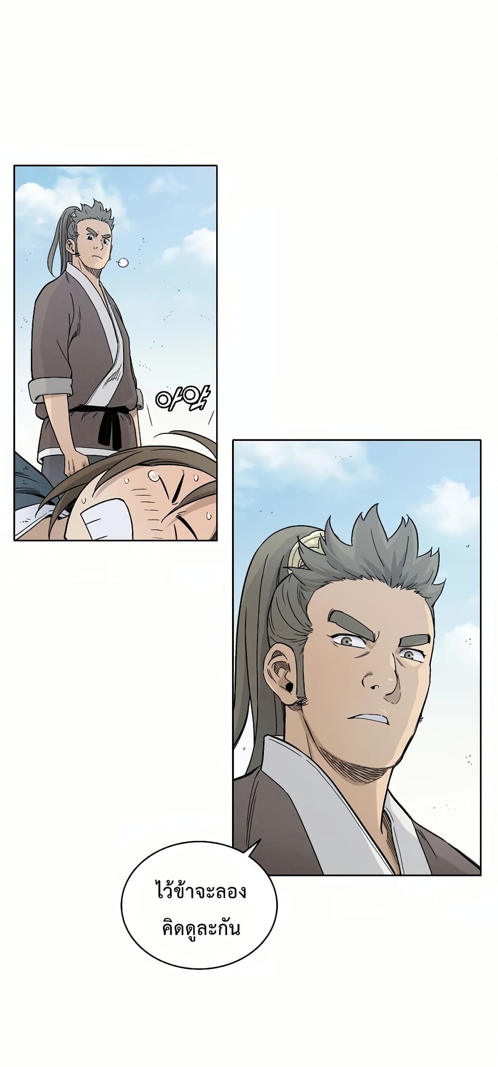 I Reincarnated as a Legendary Surgeon ตอนที่ 5 9