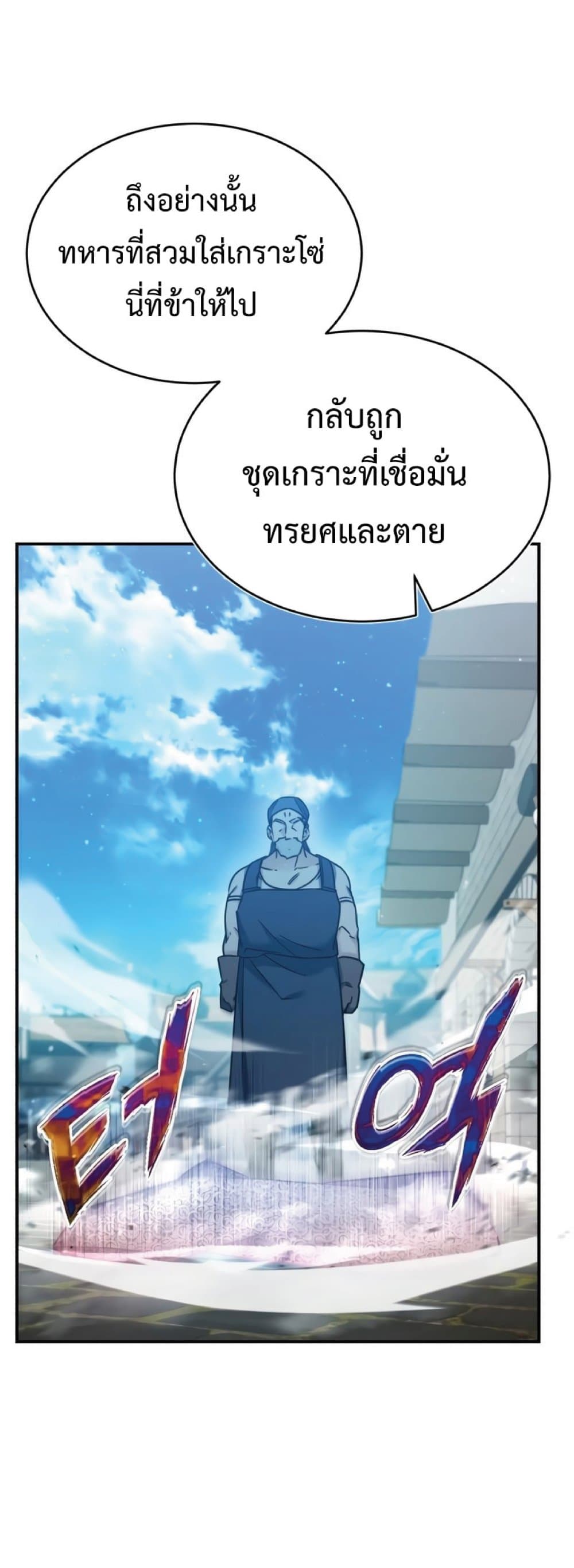 The Heavenly Demon Can’t Live a Normal Life ตอนที่ 29 68