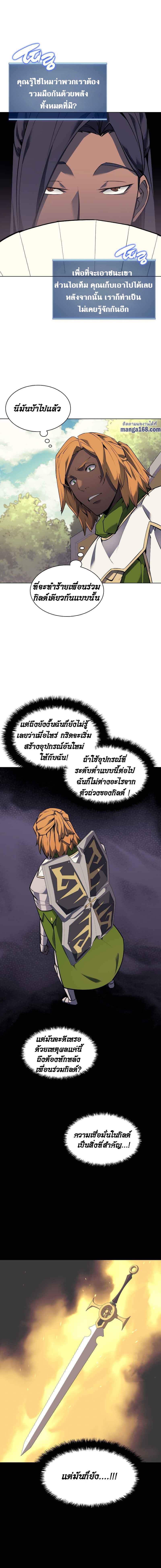 Overgeared (Remake) ตอนที่ 70 18