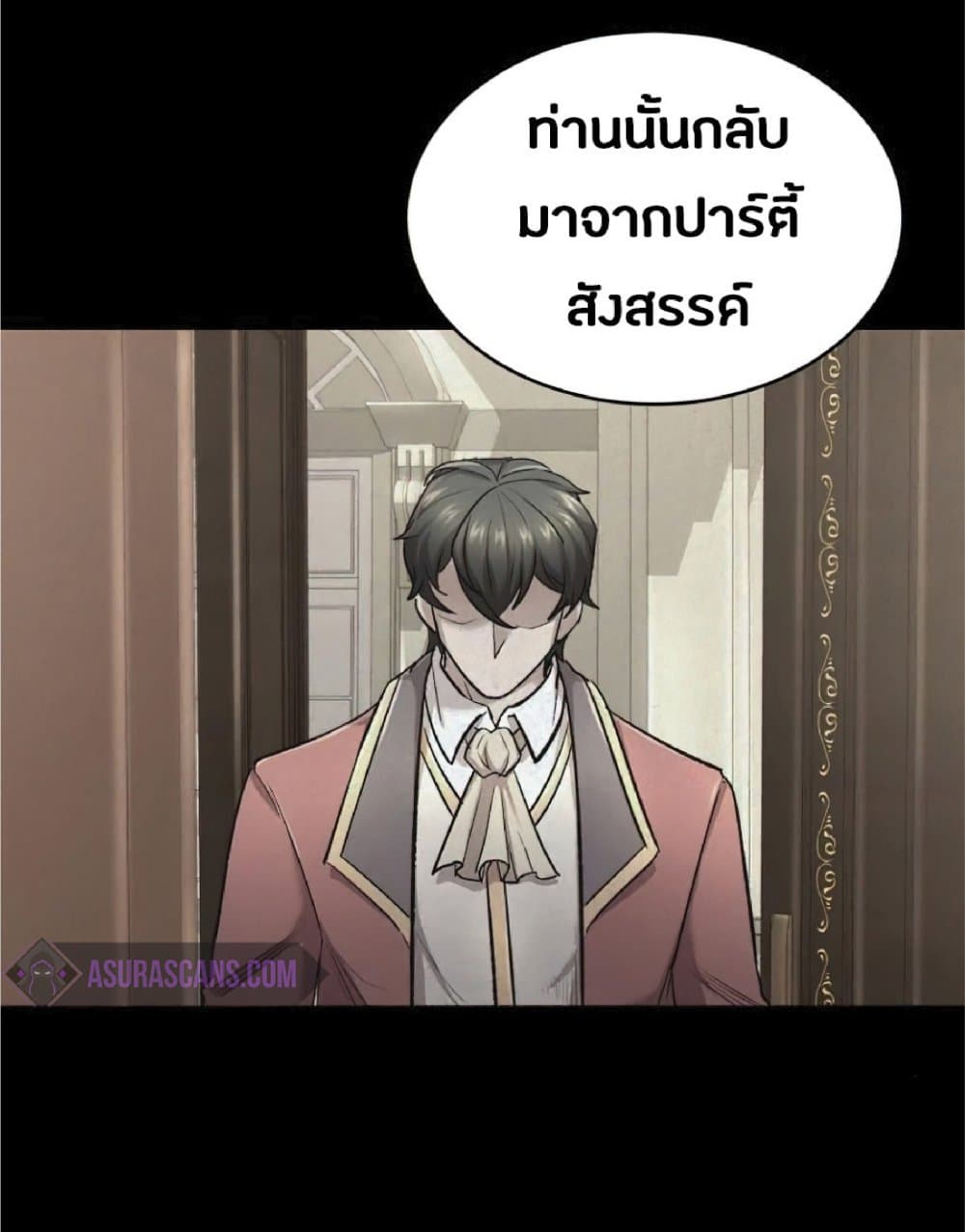 The Heavenly Demon Can’t Live a Normal Life ตอนที่ 15 79