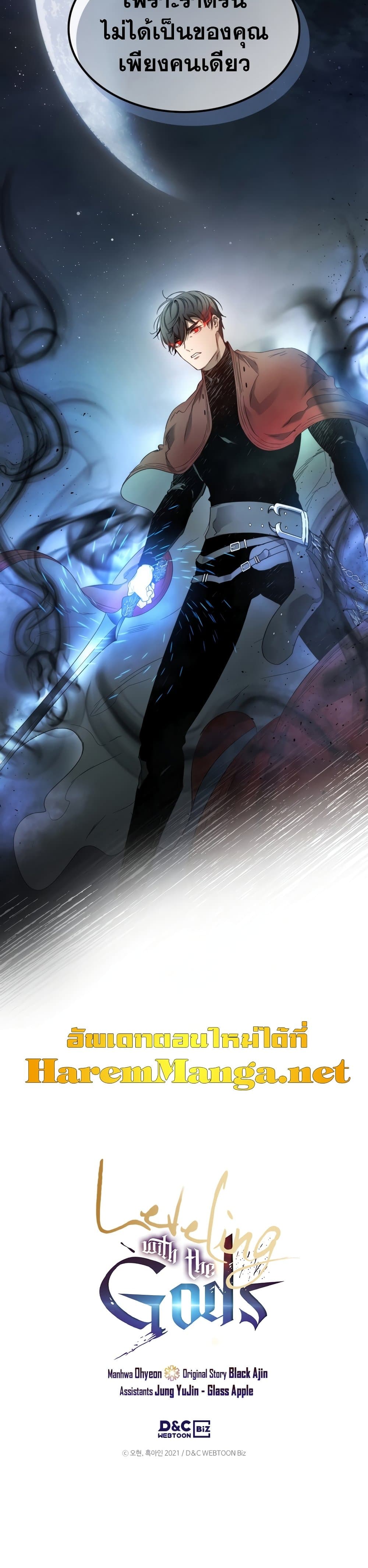 Leveling With The Gods ตอนที่ 50 41
