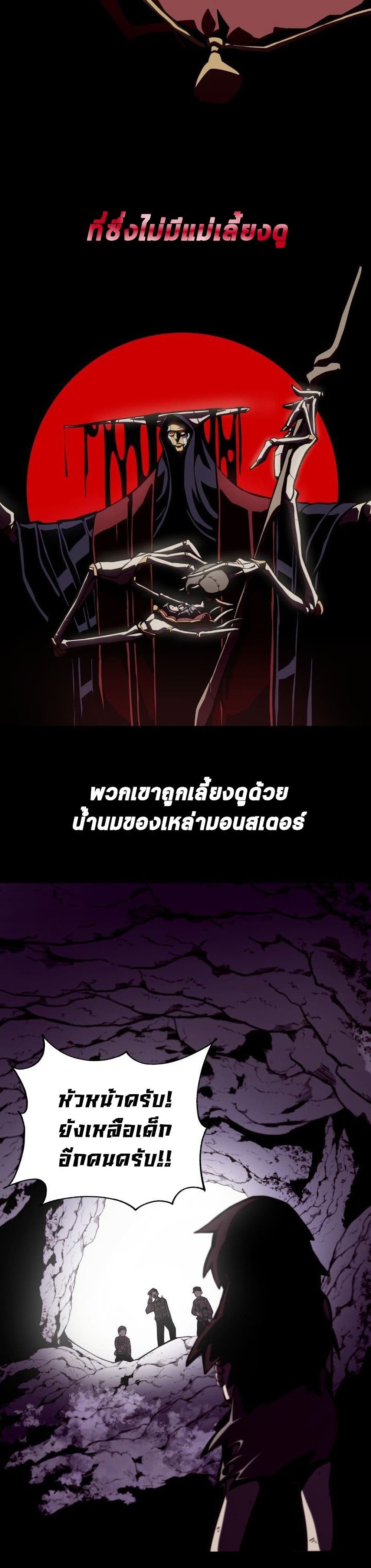 Dungeon Odyssey ตอนที่ 1 5