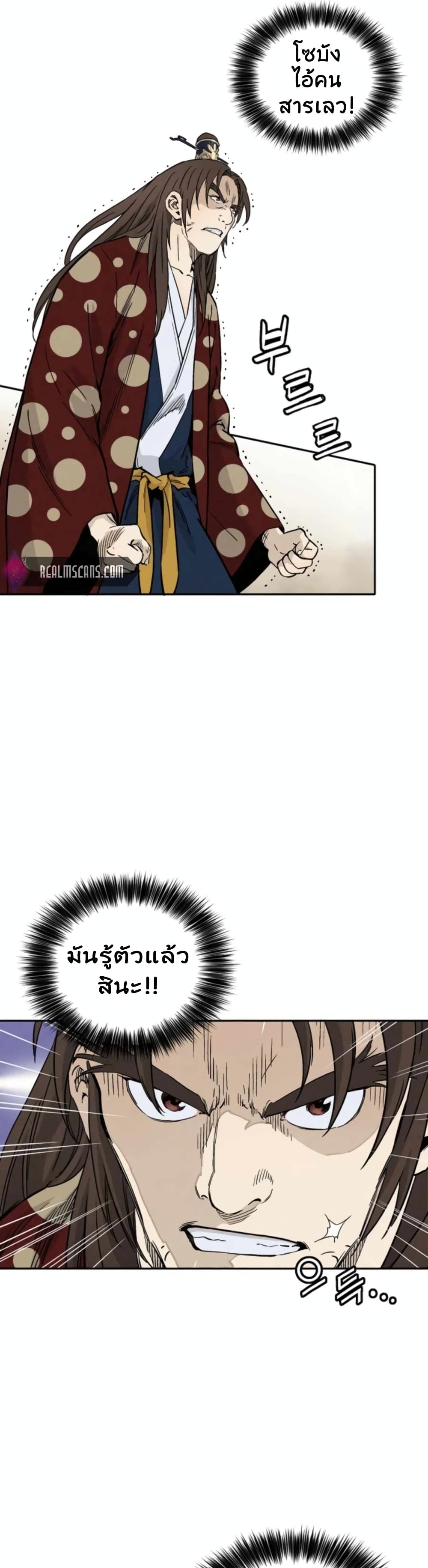 I Reincarnated as a Legendary Surgeon ตอนที่ 33 8