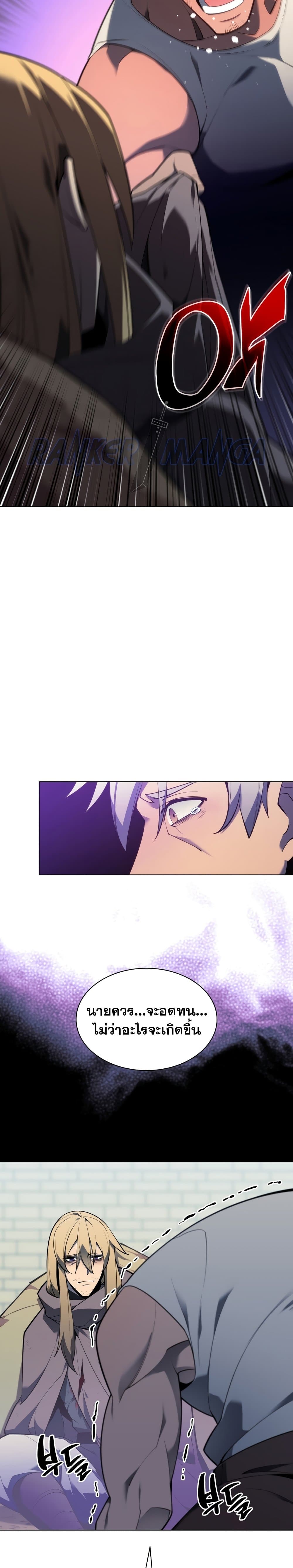 Overgeared (Remake) ตอนที่ 140 39