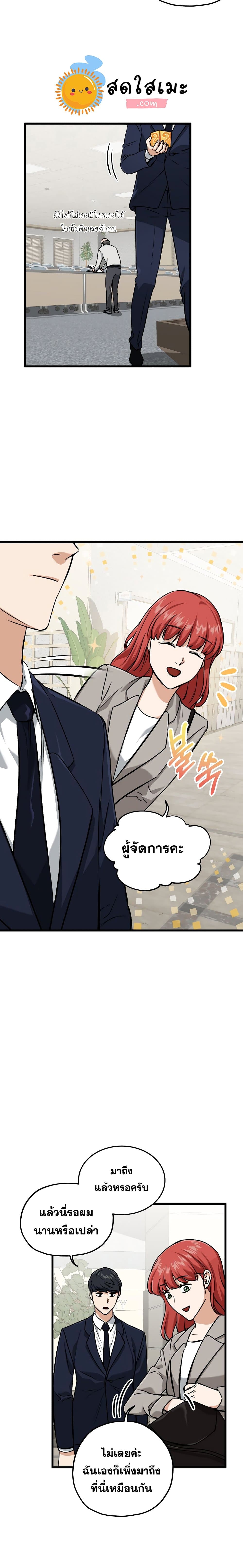 My Dad Is Too Strong ตอนที่ 62 19