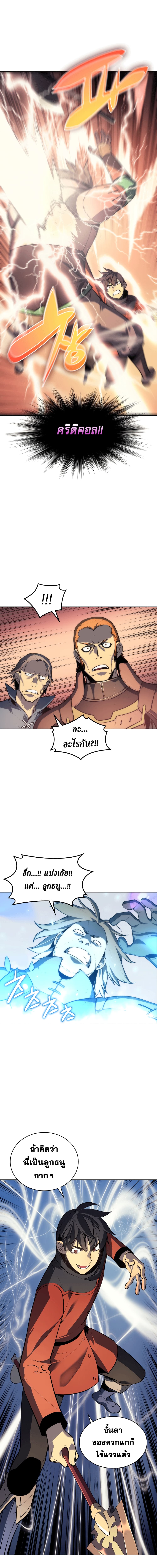 Overgeared (Remake) ตอนที่ 14 15