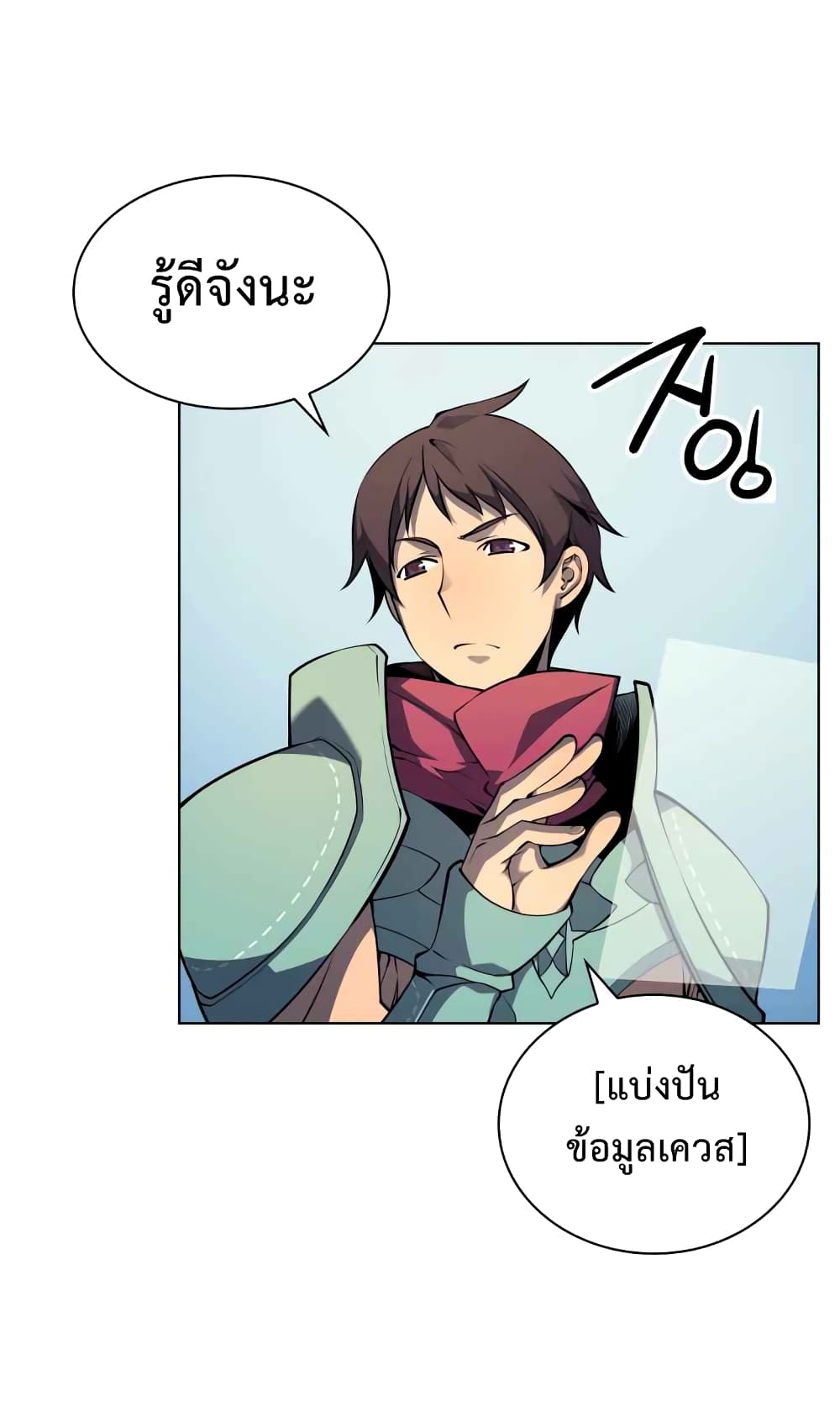 Overgeared (Remake) ตอนที่ 19 25