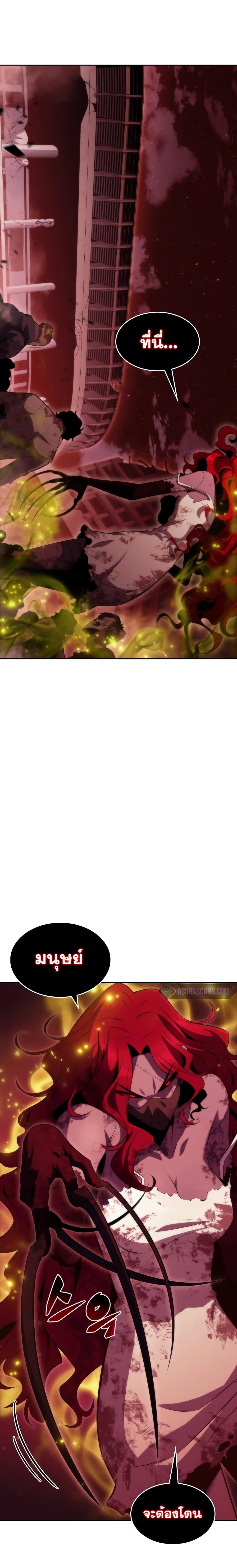 Solo Max-Level Newbie ตอนที่ 54 19