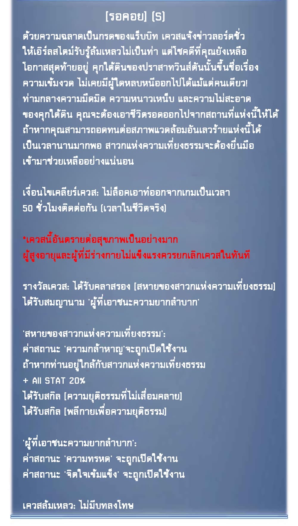 Overgeared (Remake) ตอนที่ 19 88