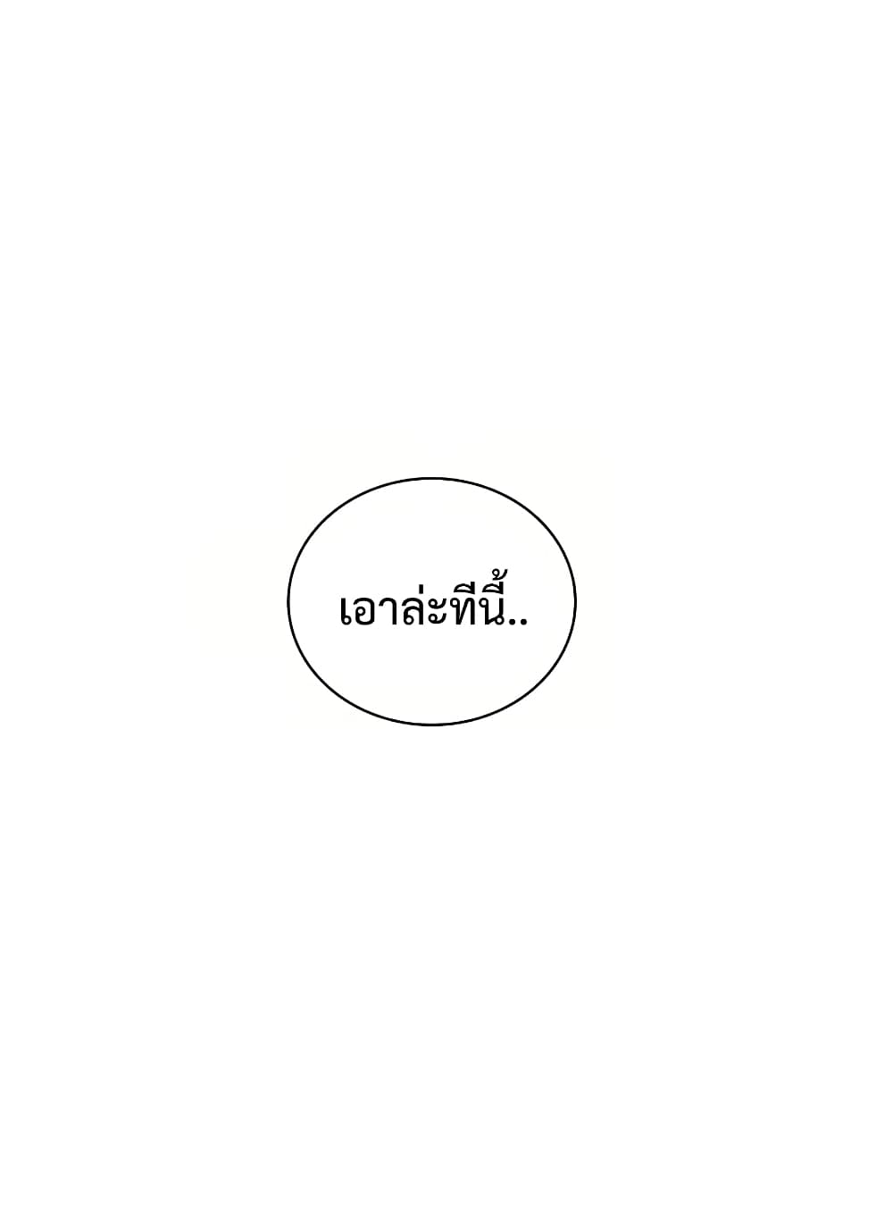 I Reincarnated as a Legendary Surgeon ตอนที่ 14 49