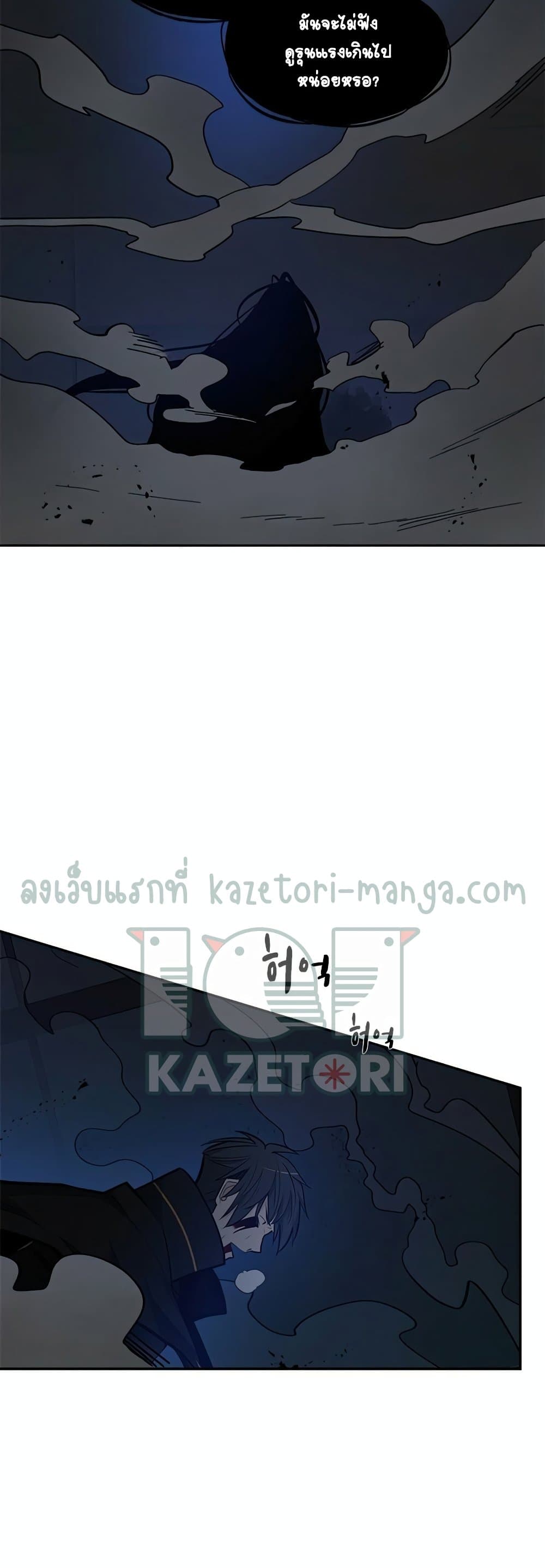 The Tutorial is Too Hard ตอนที่ 79 4