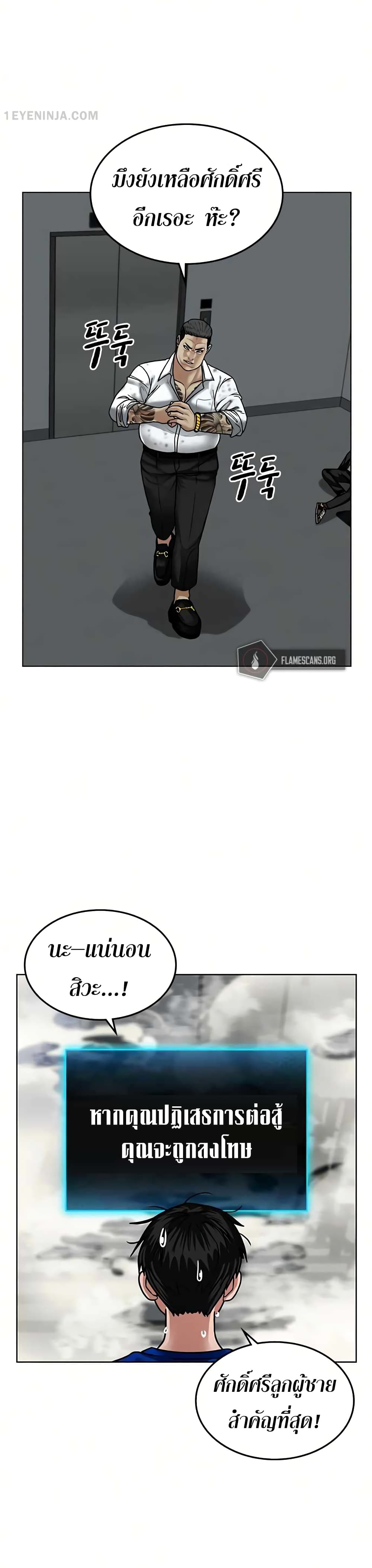 Reality Quest ตอนที่ 3 63